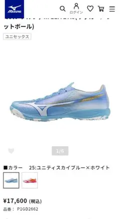 MIZUNO ALPHA3 ELITE AS TF 25.5