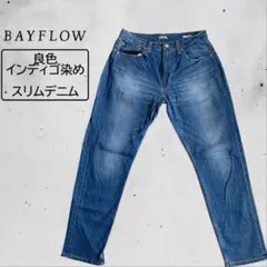 【良色美品】ベイフロー　BAYFLOW デニム　ジーンズ　スリム　サイズ2