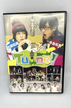 劇団東京都鈴木区 寺島拓篤・佐藤聡美 Tune! ラジオな二人 DVD
