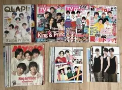 King & Prince 切り抜き　まとめ売り