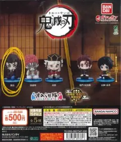 鬼滅の刃 すわらせ隊 　劇場版　無限城編　第一章 ガチャガチャ 獪岳