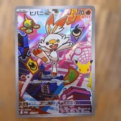 ヒバニーar 포켓몬 カード