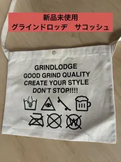 2026年最新】grindlodgeの人気アイテム - メルカリ