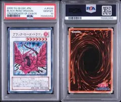 2026年最新】ブラックローズドラゴン psa10の人気アイテム - メルカリ