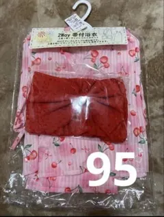 【新品未使用】2way浴衣　95〜105cm 100cm ピンク　さくらんぼ