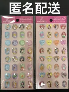 プリンセスストーンシール　ラプンツェル　白雪姫　ジャスミン　ベル