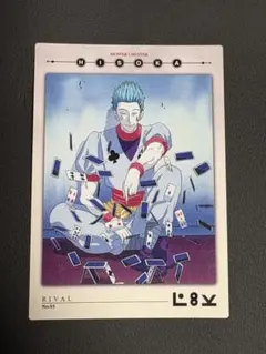 2026年最新】ハンターハンター カードダスの人気アイテム - メルカリ