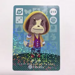 あつまれどうぶつの森　amiiboカード　ケント