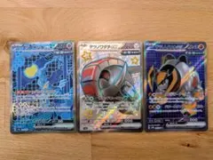ポケモンカードテツノカシラexSARテツノワダチexSSR テツノイワオexSR