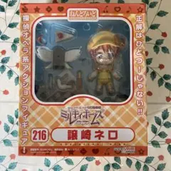 ねんどろいど216 ミルキィホームズ 譲崎ネロ フィギュア