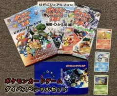 ポケモンカードゲーム DP ビジュアルブック 3冊セット - メルカリ