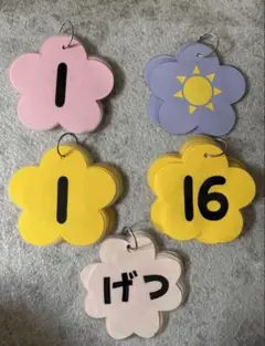 日めくりカレンダー　保育　デイサービス　幼稚園教諭