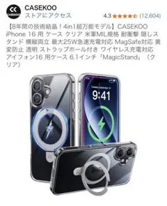 CASEKOOiPhone16 6.1MagicStandAmazon¥5499