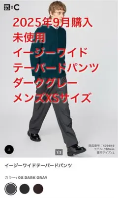 イージーワイドテーパードパンツ ユニクロc