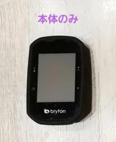 2026年最新】bryton s500の人気アイテム - メルカリ