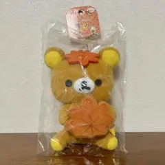 サンエックス リラックマ 広島限定 紅葉饅頭でだららん ぬいぐるみキーチェーン