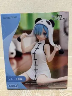 Re:ゼロから始める異世界生活 リゼロ レム 大熊猫 パンダ フィギュア