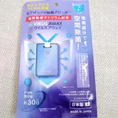 ウイルスアウェイ ウイルス 除去 首かけ 除菌 空間除菌 VIRUS AWAY