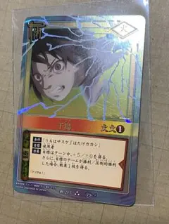 NARUTO うちはサスケ　カードゲーム 千鳥 術-211 UR 2004年 NARUTO うちはサスケ カードゲーム 千鳥 術-211 UR 2004年 - メルカリ