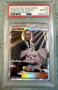 2025年最新】ヨシダ警部補 psa10の人気アイテム - メルカリ