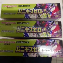 ムニキスゼロBOX×2 オリパで当たったものです シュリンク付き 即日発送 ムニキスゼロ BOX シュリンク付き 2BOX 新品未開封シュリンク