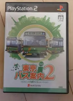 東京バス案内2