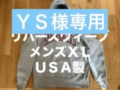 Champion リバースウィーブ　赤タグ　USA製　グレー　パーカー　ＸＬ