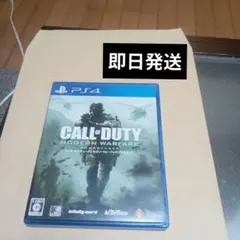 PS4 コール オブ デューティ モダン・ウォーフェア リマスタード