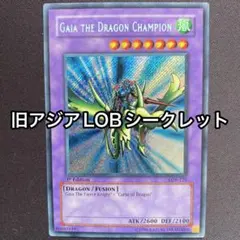 竜騎士ガイア シークレットレア 旧アジア LOB-125 - メルカリ