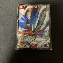 デュエルマスターズ　爆熱剣 バトライ刃