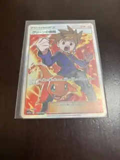 グリーンの戦略 SR SM12a TAG TEAM GXタッグオールスターズ …