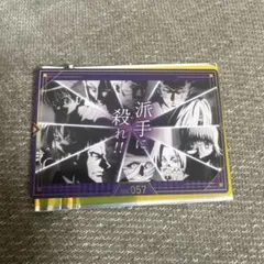 HUNTER×HUNTER 幻影旅団 銀だこコラボカード　ハンターハンター