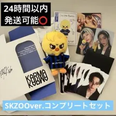 straykids KARMA SKZOO コンプ フィリックス トレカ ポガリ