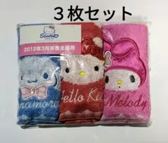レア！非売品！　サンリオハンドタオル　３枚セット