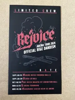 2026年最新】official髭男dism rejoice ポスターの人気アイテム - メルカリ