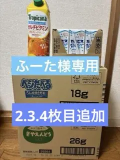 ふーた様専用!!未計算あり‼️14日まで‼️お菓子まとめ売りありがとうございます✿