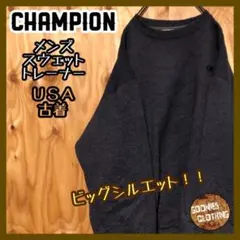 チャコール 刺繍 チャンピオン トレーナー USA古着 90s スウェット 長袖