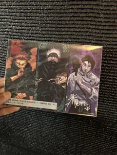 呪術廻戦　映画　特典　渋谷事変　死滅回遊