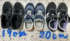 ニューバランス　スニーカー　 19cm 20cm セット