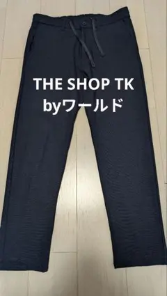 THE SHOP TK byワールド　ネイビー ヘリンボーン パンツ　裏起毛