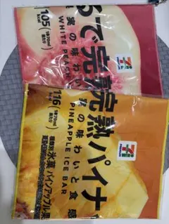 ハッピーくじ　セブンイレブン　F賞　まるでシリーズロングタオル