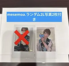 2025年最新】めせもあ mesemoa チェキの人気アイテム - メルカリ