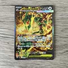 メガレックウザex SAR MEGA 拡張パック ストームエメラルダ キラ 1…