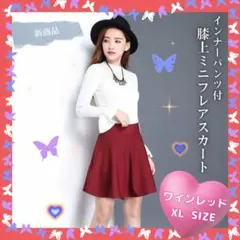 フレアスカート　ミニ　レディース　レッド　XL インナーパンツ付き 大人 出勤