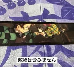 鬼滅の刃 映画 無限城編 入場者特典3面パノラマカード【竈門炭治郎】【冨岡義勇】