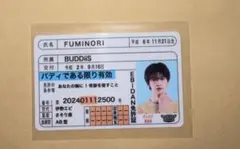 EBiDAN 推し免許証 FUMINORI