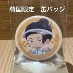 在庫ラスト★夏油傑　呪術廻戦　缶バッジ　韓国　 アニメイト　カフェ　正規品