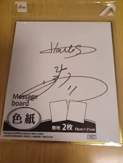 ソフトバンクホークス津森宏紀選手サイン入りカード ソフトバンクホークス津森宏紀選手サイン入りカード 福岡