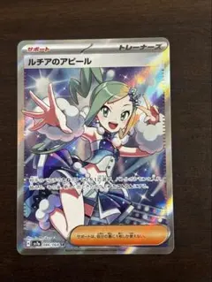 2026年最新】ルチア sr 傷ありの人気アイテム - メルカリ