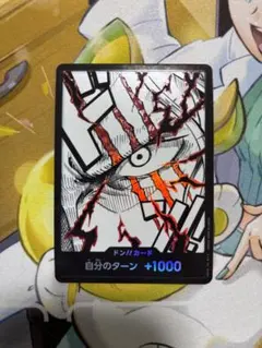 ワンピースカード　シャンクス　ドンカード　パラレルのサムネイル